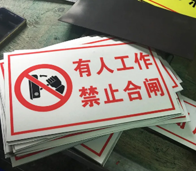 標牌絲網印刷